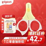 贝亲（Pigeon）指甲剪 婴儿指甲剪 新生儿专用指甲剪刀 0-3月使用 1026204