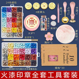格立特（gelite） 儿童生日礼物火漆印章套装全套便宜章头火气印章全套火星印章火系制作工具配蜡粒礼盒 67件 含4章头+垫+炉+24格蜡粒+30蜡烛+镊