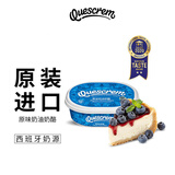 牧森西班牙进口涂抹奶油奶酪 Cream cheese 蒜香味蓝纹减低少脂干酪酱 原味奶油奶酪 200g*1盒 26.1月