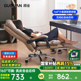 顾全C533家用老板椅舒适久坐办公椅电脑椅可躺工学椅子环保真皮座椅 浅咖-真皮(尼龙扶手)