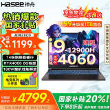 神舟（HASEE）战神S8D9/Z8D6 2025新品 旗舰AIPC酷睿标压i7/i9H 满性能4060/4070黑神话悟空电竞游戏笔记本电脑 Z8D9 i9/16G/512G/4060国补 支持独显