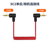原焋罗德麦克风3.5mm连接线trs转trrs转接线4节3极双头3.5音频线话筒录音无线领夹麦手机小蜜蜂单反