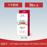 佳能RP108相片纸KP108照片纸cp1300/cp1500相纸相片照片打印纸冲印色带墨盒照片打印机相纸 专用相纸：KL-36【5寸 36张+一个色带】