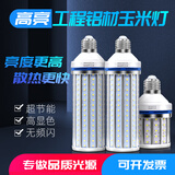 好艾迪照明LED灯泡节能灯大功率50W60w路灯螺口超亮玉米灯工厂照明 E27家用螺口  铝壳玉米灯 白 100W