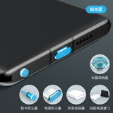 cance1 Typec安卓手机防尘塞耳机孔C口充电口塞通用型p60华为mate50 X90Pro 极光蓝Type-C防尘塞+耳机孔塞【送4种】
