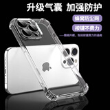 名问 【升级气囊】苹果手机壳iPhone气囊防摔超薄promax保护套镜头全包透明plus软壳男女 【全透明】镜头膜+防尘网 iPhone 13