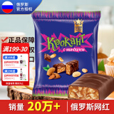 KDV俄罗斯Russia国家馆原装紫皮糖巧克力果仁夹心喜糖果进口零食 500g*3袋