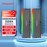 阿斯加特 （Asgard）DDR4 32G(16G*2) 3200  洛极系列W2  RGB灯条台式机内存条