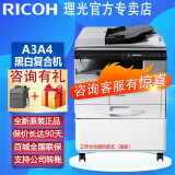 理光（Ricoh） MP2014/D/ADN黑白激光A3复印机一体机A3A4复合机复印机打印办公扫描 MP2014AD(自动双面打印复印扫描+批量复印) +网络组件+第二纸盒