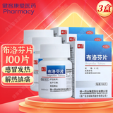 特一 布洛芬片 100片 退烧药 成人儿童感冒发热头痛发烧解热镇痛止痛药止疼片国药准字 3盒装 布洛芬片瓶装