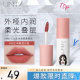 悠宜（unny club）【一人之下】丝滑绒雾唇泥#C02炝荔舞会（学生口红平价礼物）