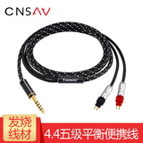 音响器材定制ZY张扬HD650/HD600/HD580耳机升级线2.5/3.5/4.4插头平衡线