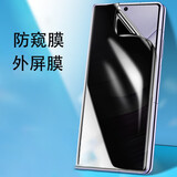 适用华为matex5手机膜matex5外屏钢化膜防窥膜全屏覆盖x5防摔无白边内屏膜磨砂软膜侧边中轴膜 防窥【外屏膜2片】 华为 Mate X5
