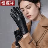 恒源祥真皮手套女冬季加绒保暖触屏骑行女士秋季防泼水防风手套加厚防寒
