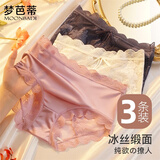 梦芭蒂内衣女士内裤3条装纯欲性感蕾丝裸感不夹臀高弹不勒含蚕丝三角裤