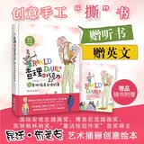 查理和巧克力工厂与其他稀奇古怪的事（精装）国际童书大奖得主强强联手，全彩可“撕”绘本 