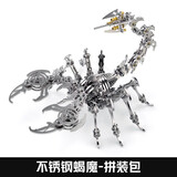 龙零金属机械成人diy拼装模型玩具3D立体积木拼图创意手工生日礼物男 不锈钢魔蝎拼装包+工具