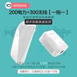 普联（TP-LINK） 千兆无线电力猫有线电力线IPTV机顶盒电视网络免布线子母无线路由器套装家用 200M有线传输+300M无线传输【子母双支装】