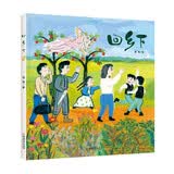回乡下 