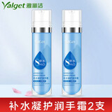 雅丽洁雅丽洁8杯水补水护手霜八杯水护手霜保湿润手霜男女 8杯水补水护手霜X2支