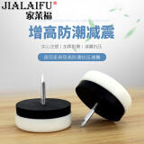 家莱福 加厚家具脚垫衣橱柜防潮地脚钉尼龙桌椅脚套沙发垫脚增高床脚塑料脚钉垫白色 加厚减震款（直径30mm）20只 / 盒