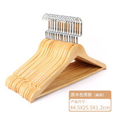 三特实木衣架无痕衣挂木质衣服挂架挂衣架成人衣服撑子家用晾衣衣架子 原木色男款【扁钩带防滑齿】 10个