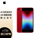 Apple/苹果 iPhone SE3 (第三代) 128GB 红色 全网通5G手机 全新未激活无锁机 海外版