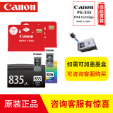 佳能（Canon）PG835/CL836打印机墨盒适用IP1188 原装一套