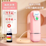 小艺 刻章姓名印章定制签名印章手写个人名字章印刻字个性签字章子盖章制作医生护士签章订做光敏印章 公仔款小印章5x13mm（粉色壳）