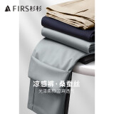 杉杉（FIRS）【顺滑桑蚕丝】西裤男商务休闲抗皱休闲裤直筒薄款透气裤子长裤男 雾霾蓝（建议拍大一码） 36 180/96A(36)