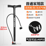 自行车打气筒高压家用便携迷你手动式山地电动车摩托车汽车篮球充气针 家用款黑色-58CM长