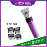 乐比313宠物电推剪狗狗专业剃毛器电剪充电式猫咪泰迪剃刀电推子 浅紫色