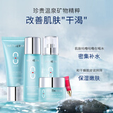 温碧泉套装补水保湿八杯水洁水乳霜眼霜护肤品礼盒 新年礼物送女友男友