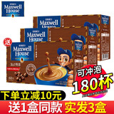 麦斯威尔（Maxwell House） 麦斯威尔咖啡100条三合一即速溶特浓咖啡粉1300g 散装特浓180条