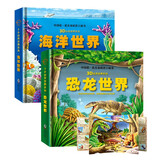 3D自然世界 恐龙海洋动物世界立体书 AR特效展示儿童科普百科全书 热带雨林儿童玩具书 3-6-8-10岁孩子生日礼物宝宝早教翻翻书六一儿童节礼物 【2本】恐龙世界+海洋世界