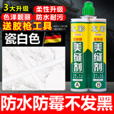 友彩瓷砖美缝剂品牌十大工具美缝填缝剂环氧美缝胶双组份勾缝贵族银 瓷白色