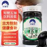 黑龙江特产饶健安刺五加膏传统养生东北林下短梗五加饮料浓浆250克/瓶膏五加原浆饶健安厂家直邮 1瓶五加浓浆 五加浓浆膏