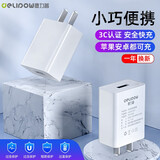 德力普 苹果安卓充电器双口多口2.4A快充头通用苹果小米华为手机手表手环蓝牙耳机USB插头电源适配器 单口USB快充头10W【象牙白】