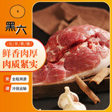 黑六 黑猪肉北京黑后腿肉 肉质滑嫩精选后腿猪肉 五谷喂养 50年育种 后腿肉400g