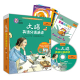 大猫英语分级阅读六级1 Big Cat（小学四、五年级 读物6册+家庭阅读指导1册 点读版 附MP3光盘1张）