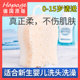 hapage德国宝宝洗澡海绵沐浴球儿童婴儿柔软浴擦搓澡巾搓灰搓泥神器 1个装双面棉柔海绵
