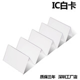 溥畔3号IC/ID钥匙扣卡小区大门单元门感应门禁卡电梯卡 IC白卡(授权卡)