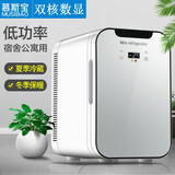 慕斯宝车载冰箱母乳储存冷冻冷藏迷你小冰箱小型低功率学生单人用小冰箱 车载冰箱-车家两用-双核数控 18L