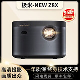 极米（XGIMI）二手投影仪哈曼卡顿音响4K超高清1080P家用激光电视 3D智能无线家庭影院办公酒店民宿足浴户外便携 极米 NEW Z8X