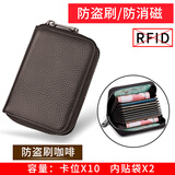 FXS真皮卡包男大容量多卡位零钱包皮套银行卡夹防磁防盗刷证件包卡套 风琴款啡色防盗刷【14卡位】