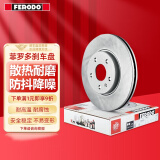 菲罗多（ferodo）刹车盘前盘适用标致雪铁龙C4L凯旋塞纳毕加索世嘉2只 DDF1152P-D