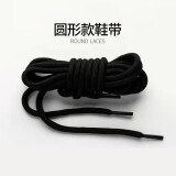 魅汾适配耐克安踏斐乐李宁圆形带鞋带椰子鞋老爹鞋运动鞋休闲鞋带 【1双】圆形加密黑色120cm