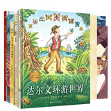奇想国大人物传记图画书第一辑（全5册）达尔文、爱因斯坦、凯斯哈林、爱丽丝盖、肯内迪迈尔童年的故事。