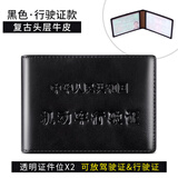 班亚奴（banyanu）驾驶证皮套男超薄真皮机动车行驶证2025新款复古牛皮情侣证件套女 黑色-行驶证款 1个