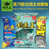 钓鱼王 鱼饵套餐鲫鱼饵料配方黑坑野钓套餐浓腥鱼料窝料鱼食 配方饵主攻鲫鱼【共3包】